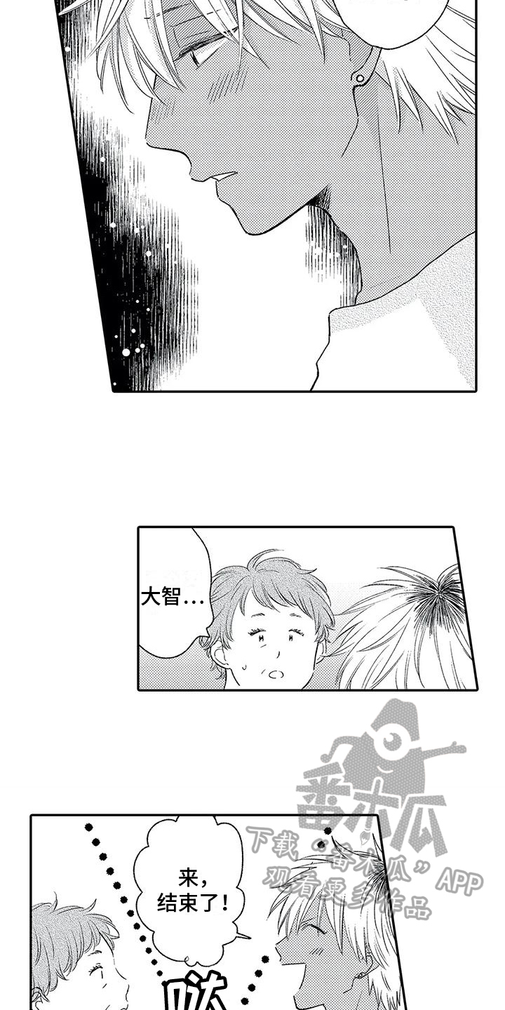 可爱的少女漫画,第12章：车祸2图