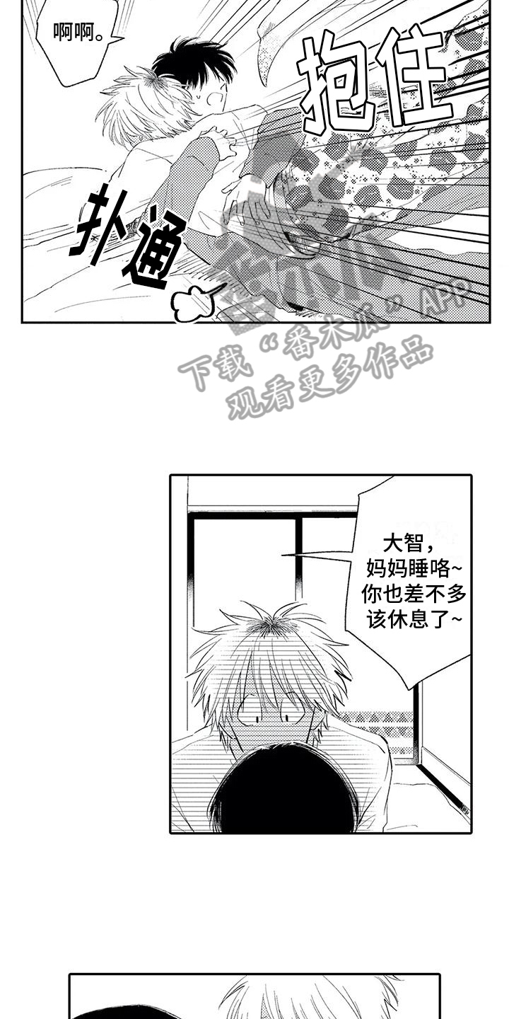 可爱的一朵玫瑰花漫画,第30章：【番外】拥抱2图