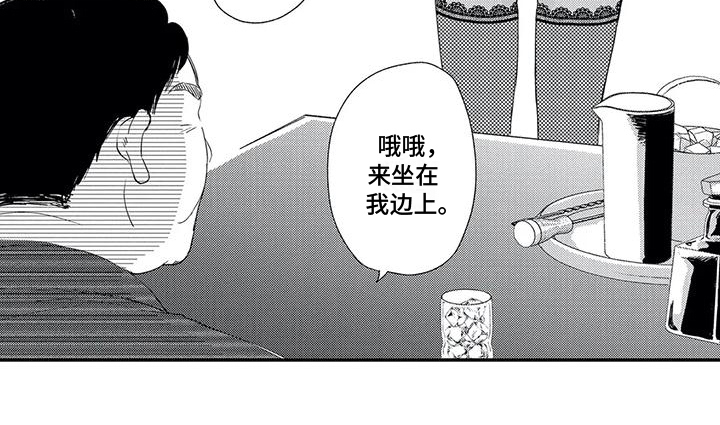 可爱的傻瓜君漫画未删减在线观看漫画,第3章：形象1图