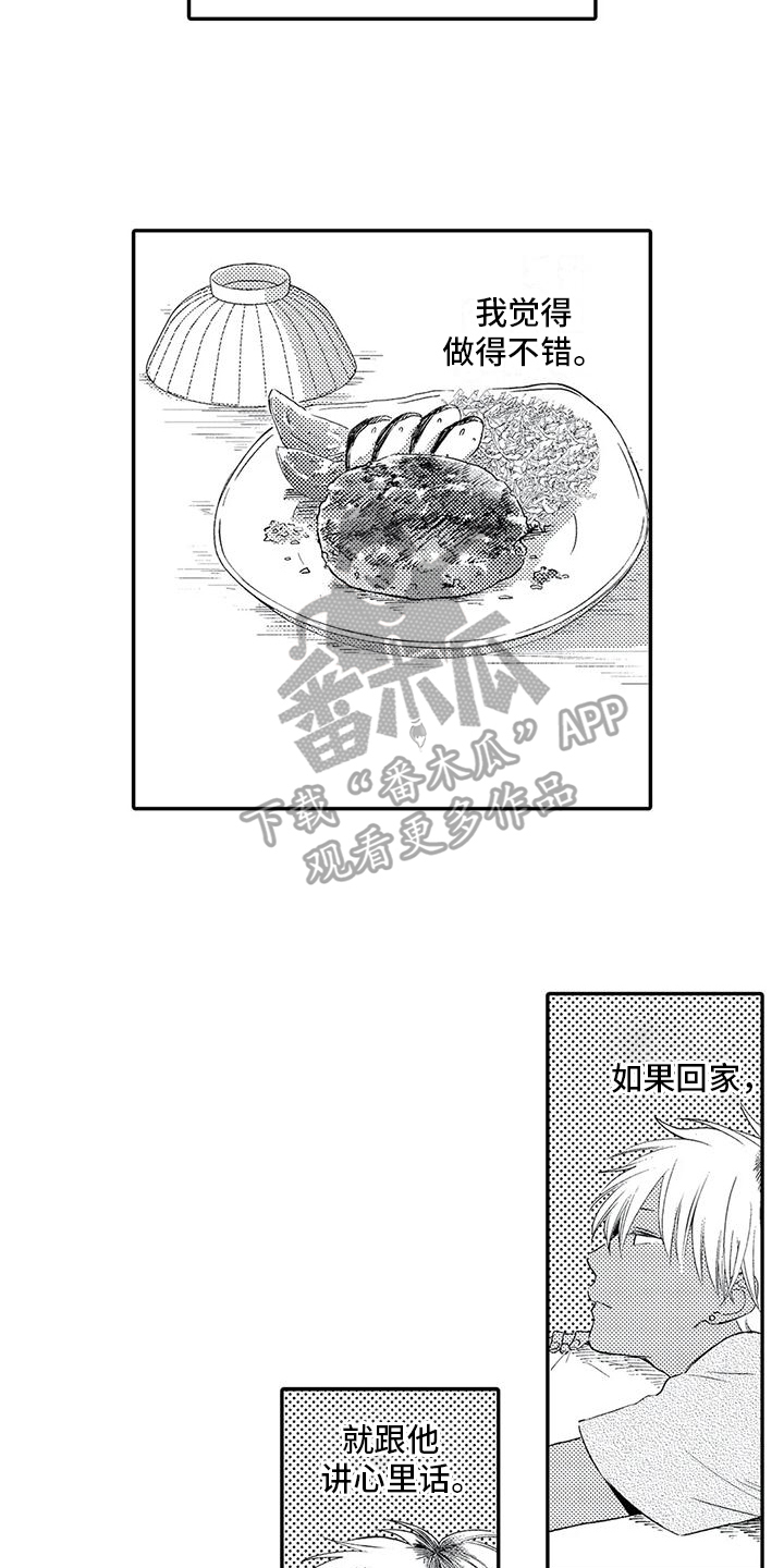 可爱的你韩剧漫画,第12章：车祸2图