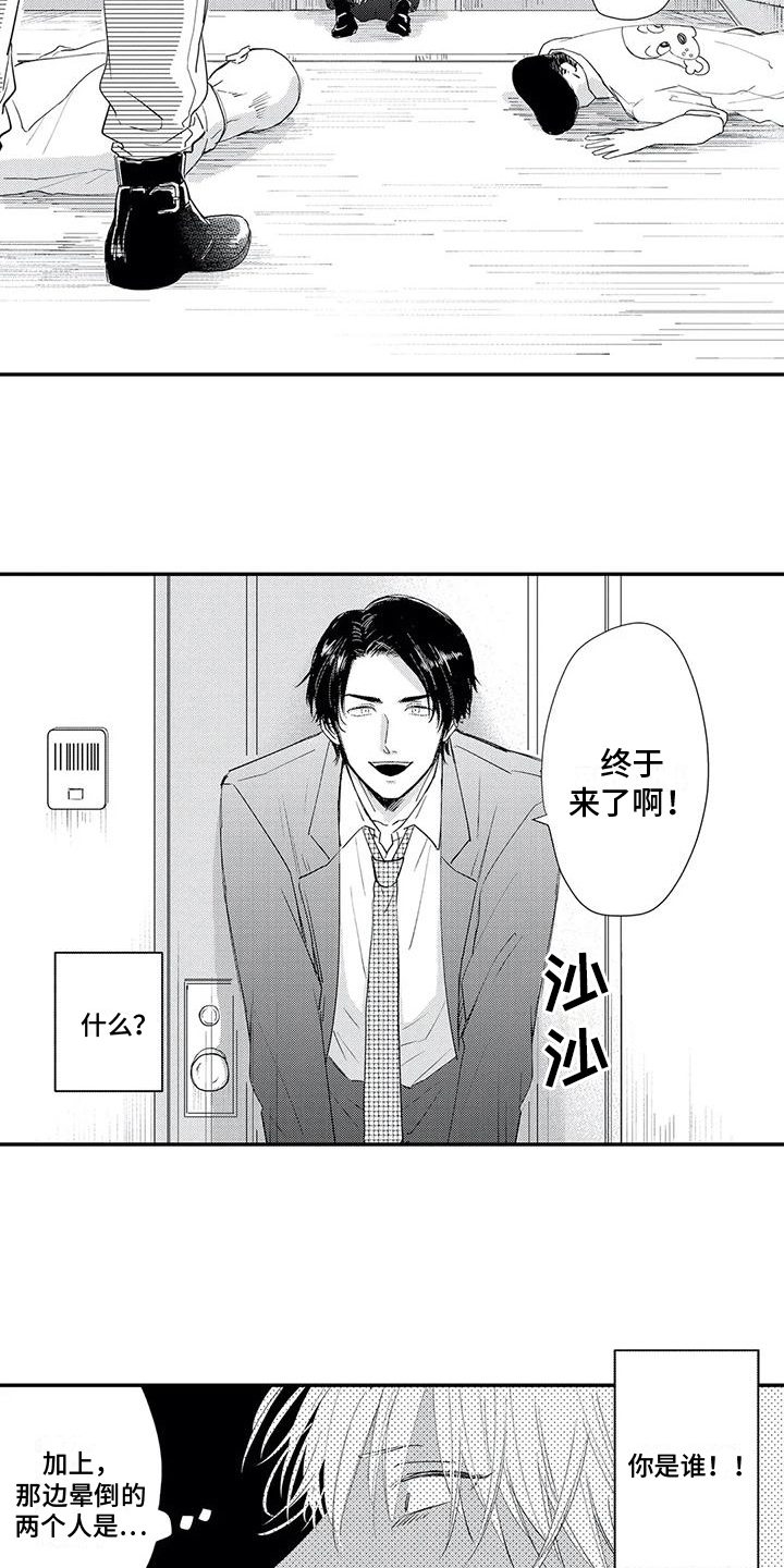 傻瓜的可爱说法漫画,第3章：形象2图