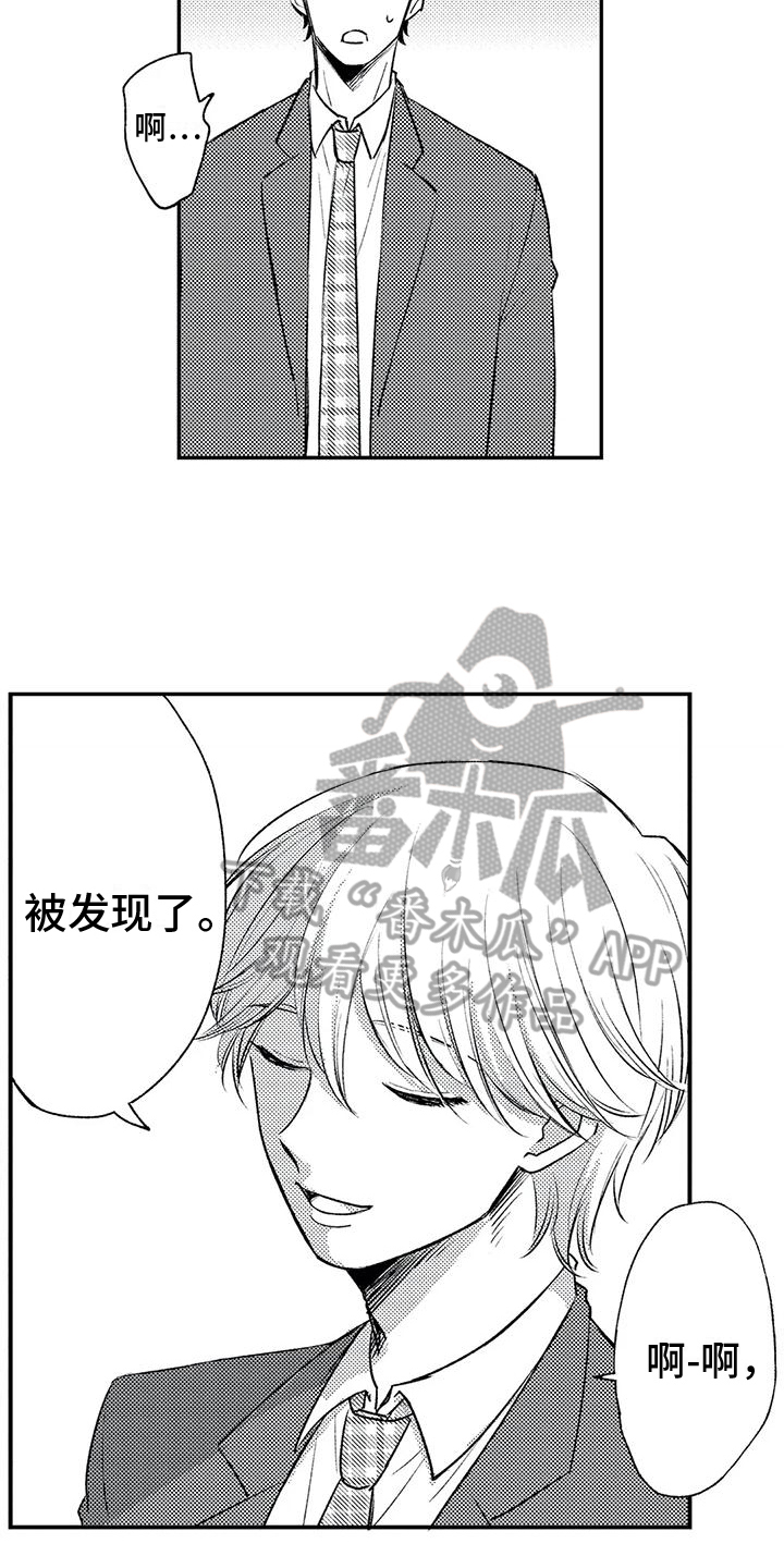 可爱的傻瓜君漫画未删减在线观看漫画,第20章：约定1图