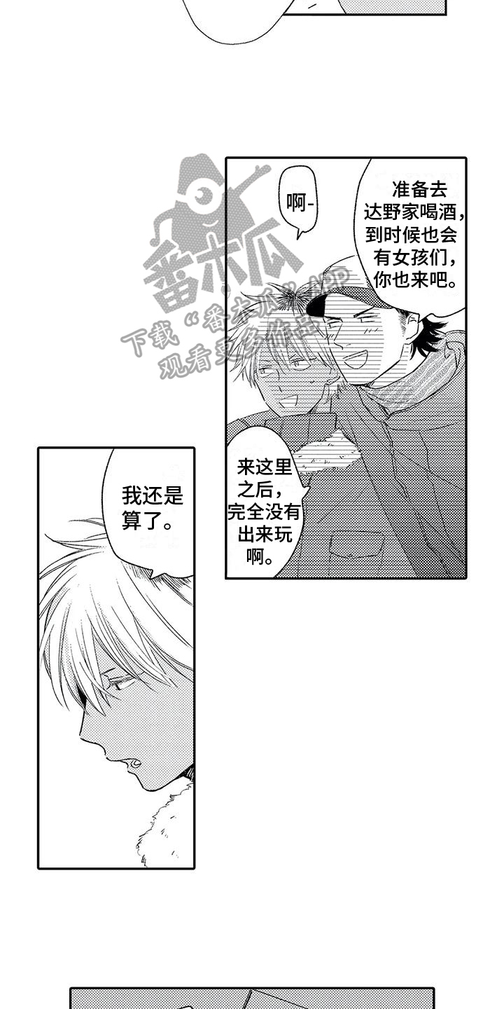 傻瓜的反义词可爱漫画,第15章：客人1图