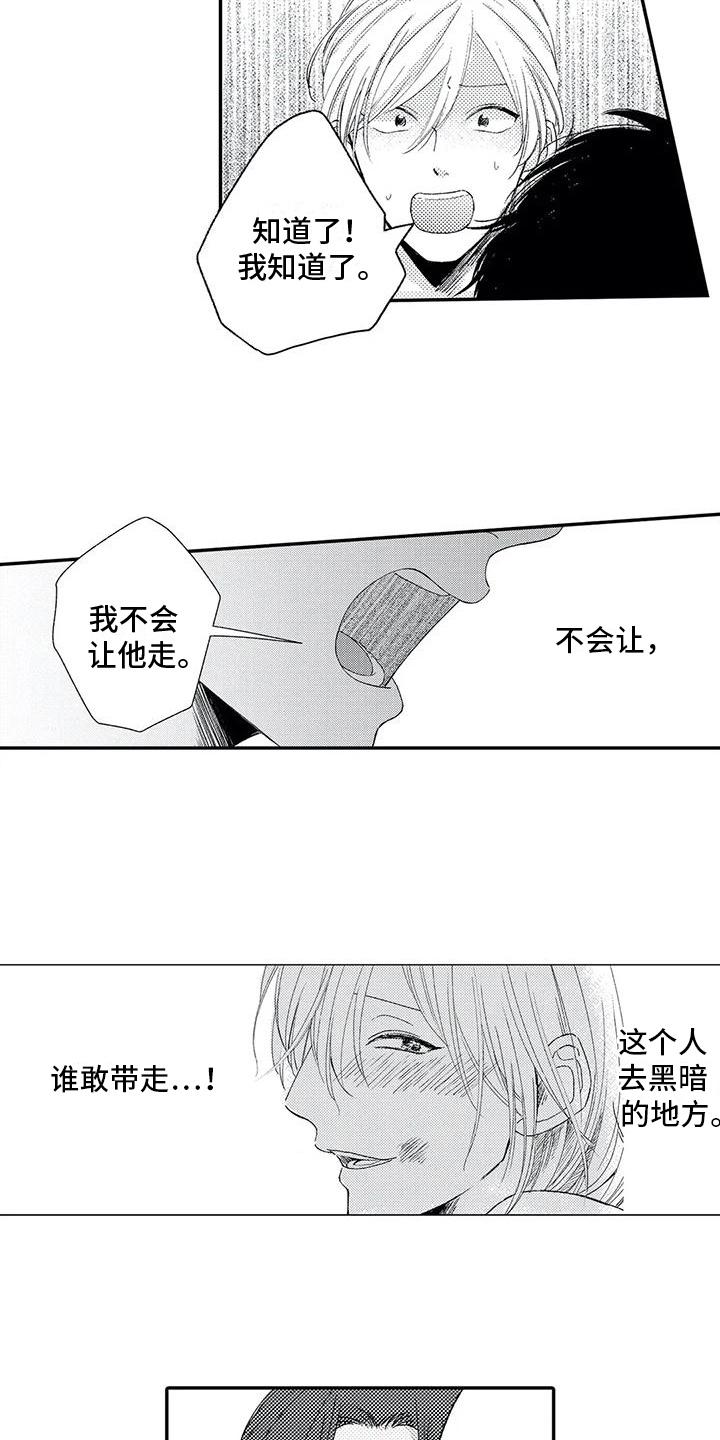 可爱的傻瓜君漫画免费阅读漫画,第28章：勇气2图