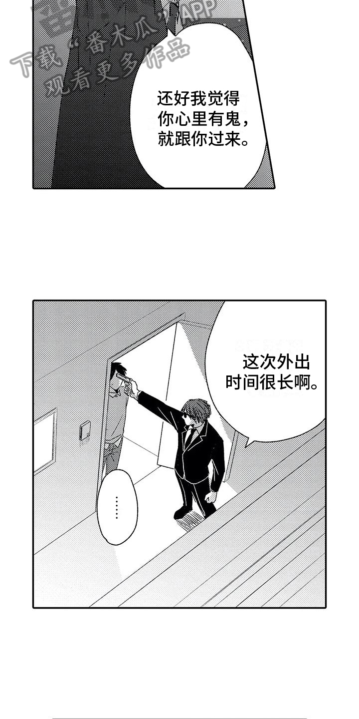 可爱傻瓜图片漫画,第28章：勇气2图