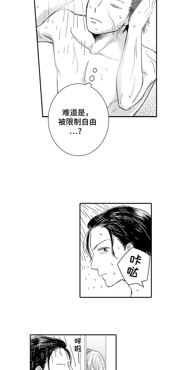 可爱的傻瓜君漫画未删减在线观看漫画,第26章：钥匙2图