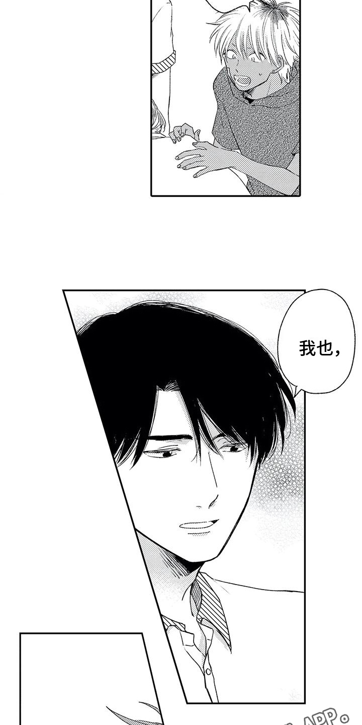 可爱又傻瓜的句子漫画,第14章：同意2图