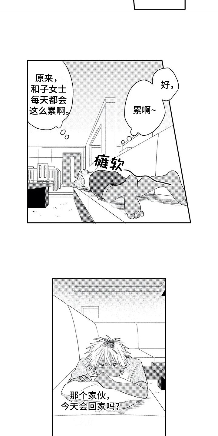 可爱的傻瓜君漫画未删减在线观看漫画,第12章：车祸1图