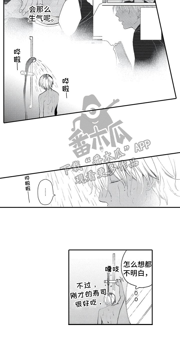 可爱又傻瓜的句子漫画,第7章：赚钱方式1图