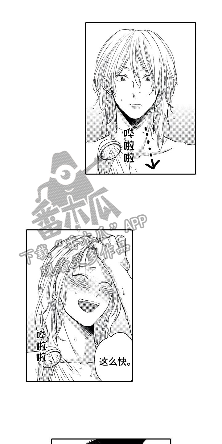 可爱的anna解说游戏漫画,第27章：寻找1图