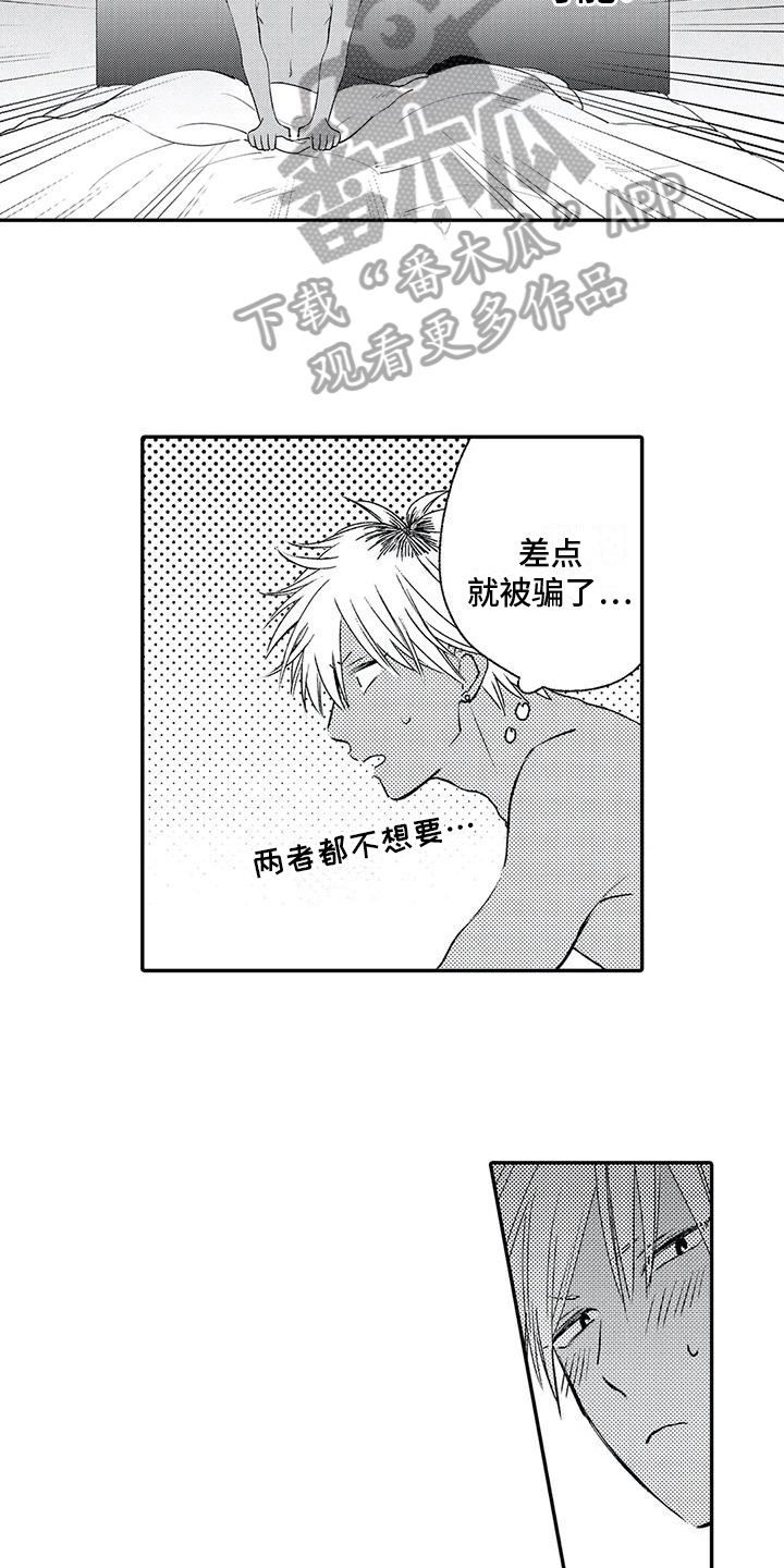 可爱的傻瓜君漫画未删减在线观看漫画,第9章：照片1图