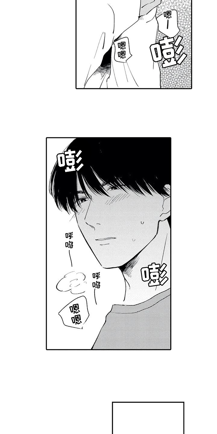 可爱的傻子漫画,第31章：【番外】特别2图