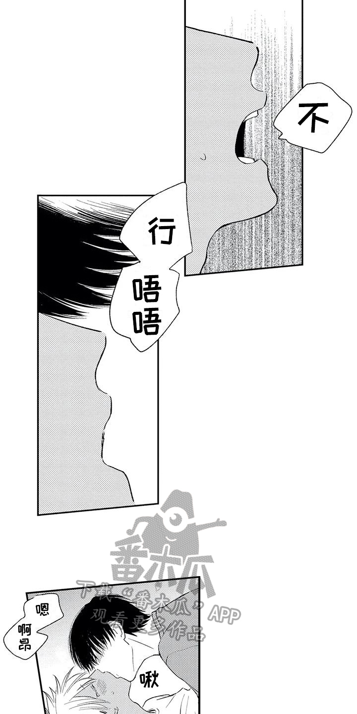 可爱的傻瓜君漫画免费阅读漫画,第31章：【番外】特别1图