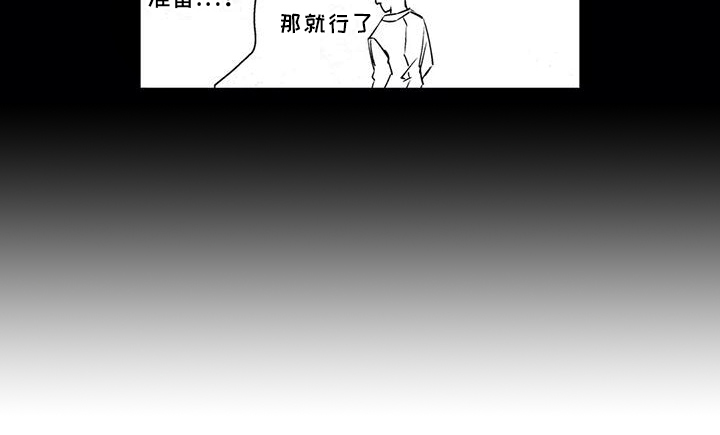 可爱的傻瓜君漫画未删减在线观看漫画,第1章：欠债1图