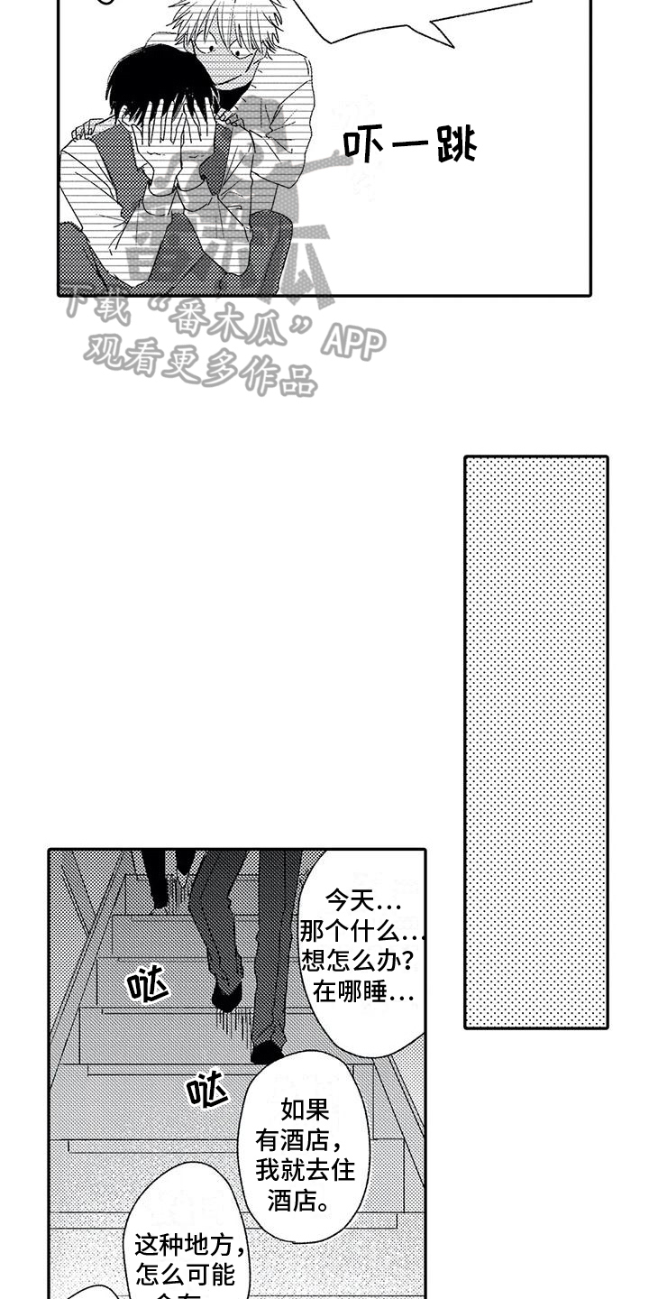 可爱的傻瓜君漫画未删减在线观看漫画,第17章：喜欢2图