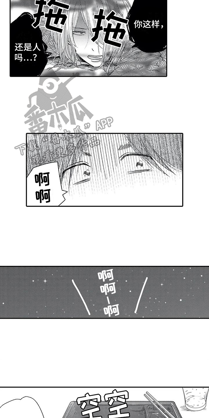 可爱的傻瓜君漫画未删减在线观看漫画,第23章：收留2图