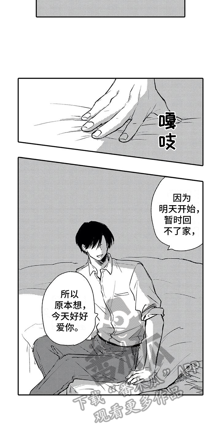 可爱的傻瓜抖音漫画,第10章：了解1图