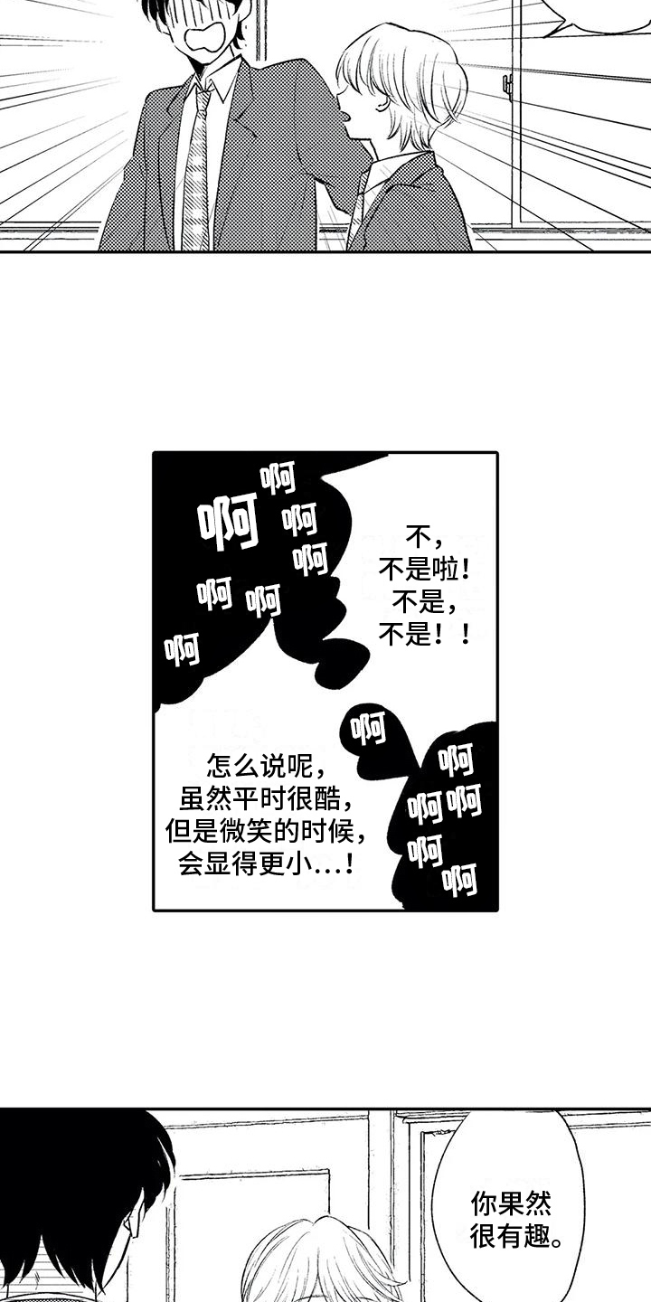 可爱傻瓜图片漫画,第19章：坦白2图