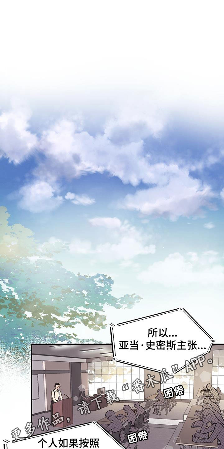 蜂蜜熊漫画,第33章：忧心忡忡1图