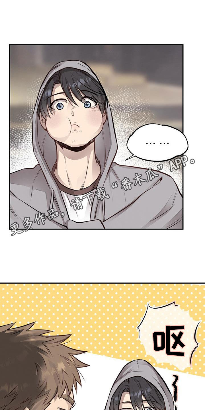 蜂蜜熊漫画,第27章：丑陋不堪1图