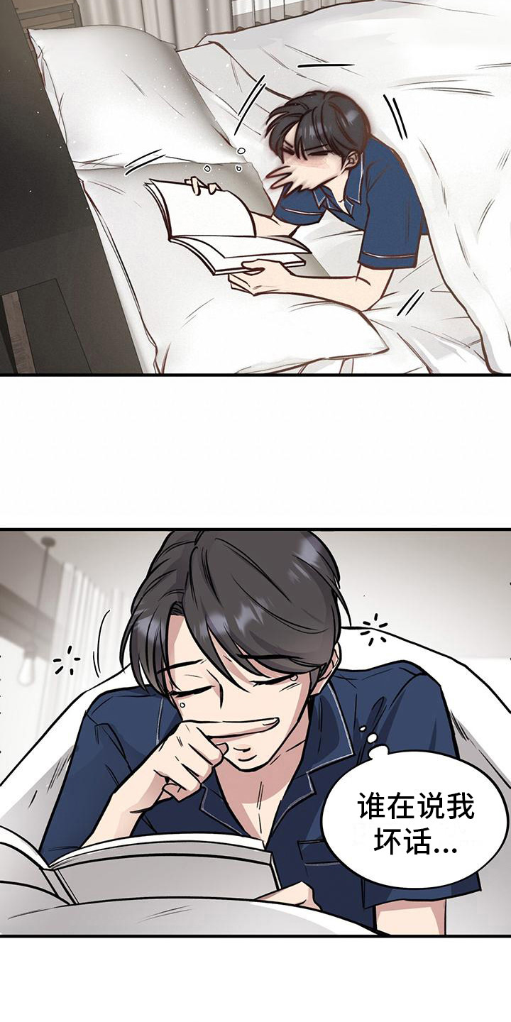 蜂蜜熊漫画,第11章：出主意2图