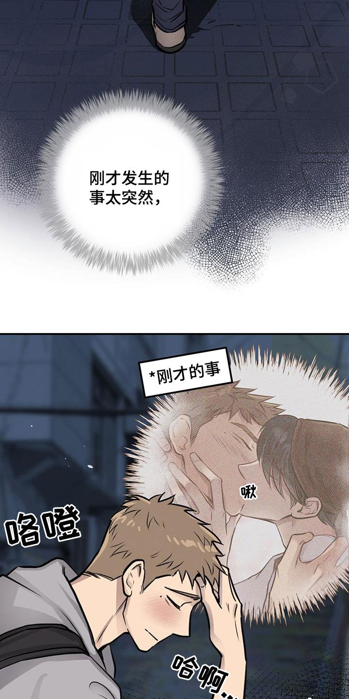 蜂蜜熊漫画,第25章：喝醉1图