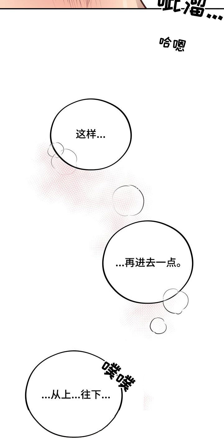 蜂蜜熊漫画,第47章：我还要1图