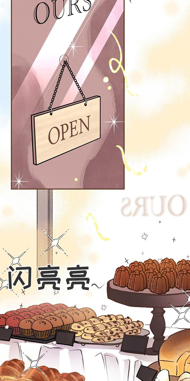 蜂蜜熊漫画,第12章：见不到面1图