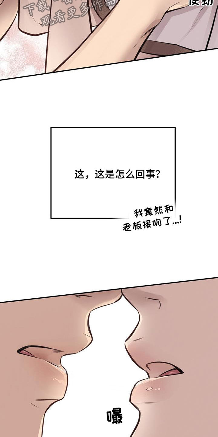 蜂蜜熊的图片漫画,第24章：逃跑2图
