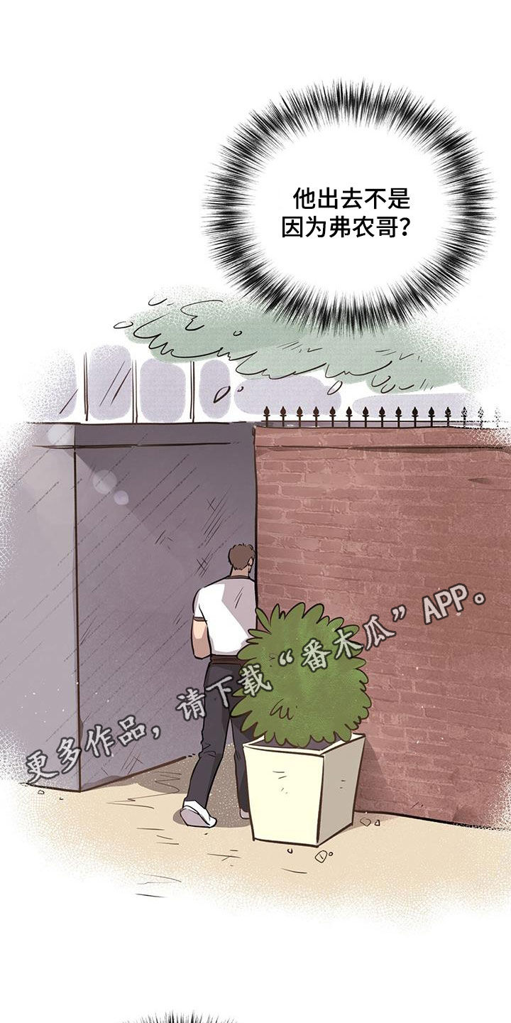 蜂蜜熊漫画,第40章：见义勇为1图