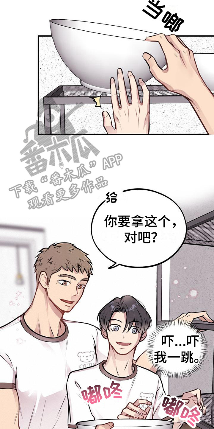 蜂蜜熊漫画,第17章：很忙碌1图