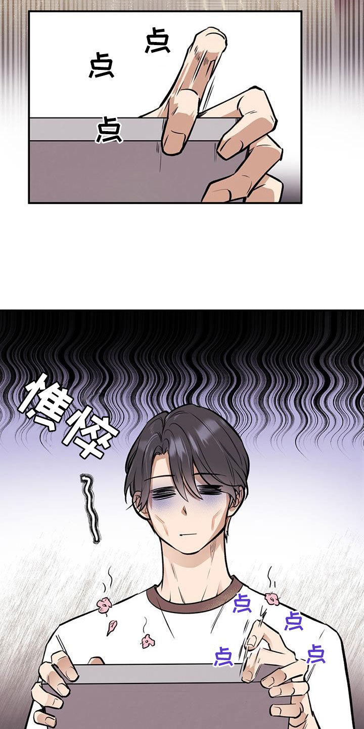 蜂蜜熊漫画,第39章：什么情况2图