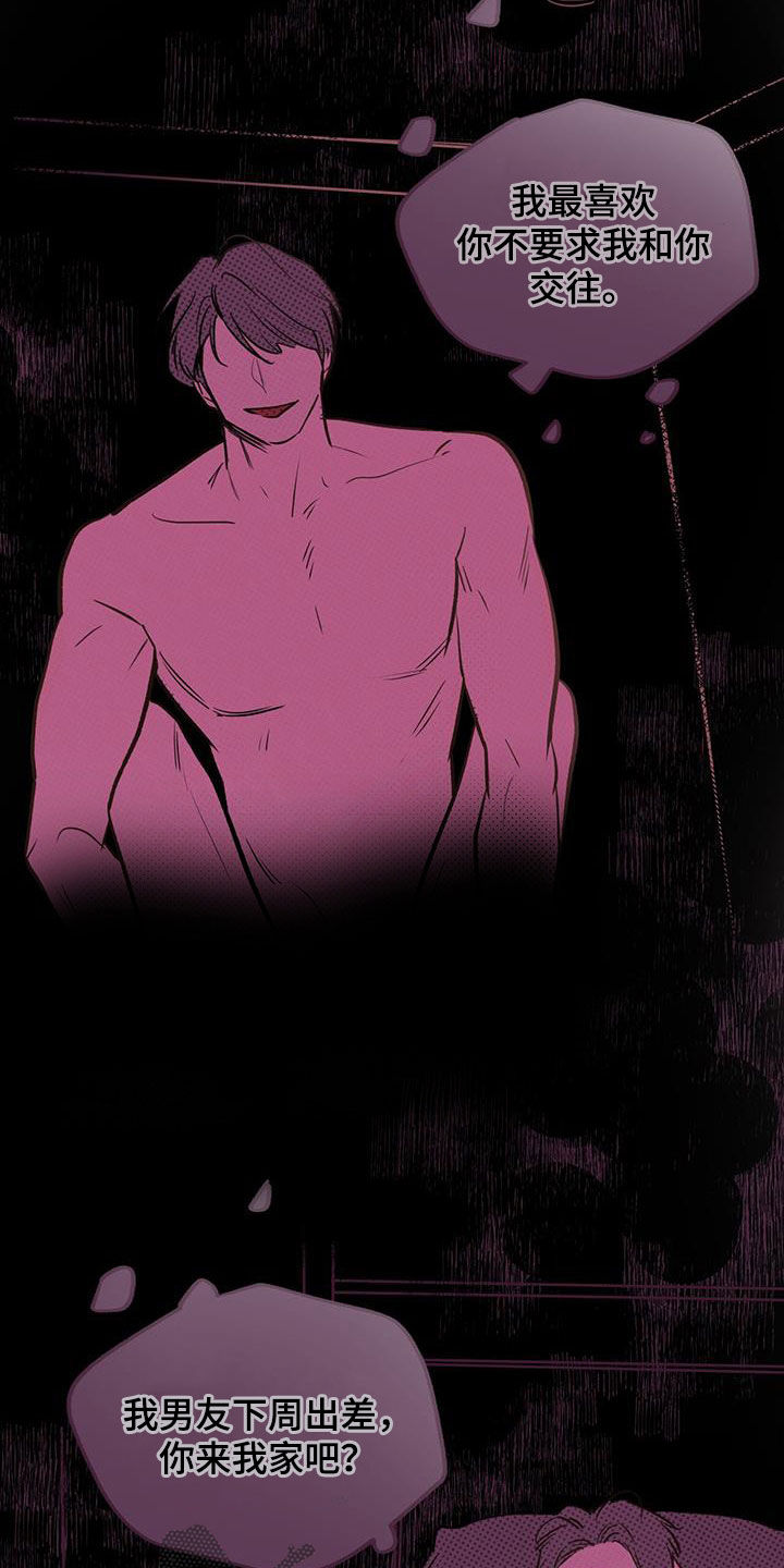 蜂蜜熊漫画,第38章：三个优点2图