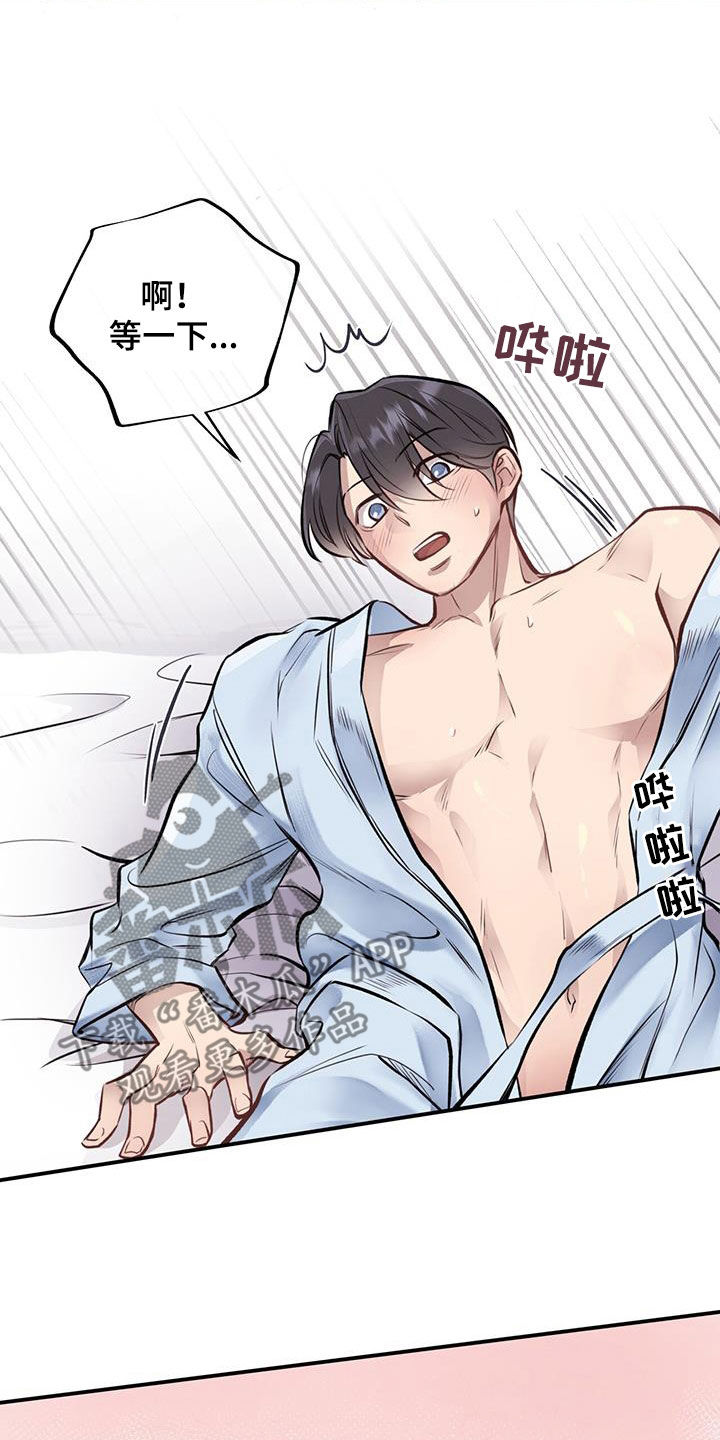 蜂蜜熊漫画,第45章：吃人黑熊1图