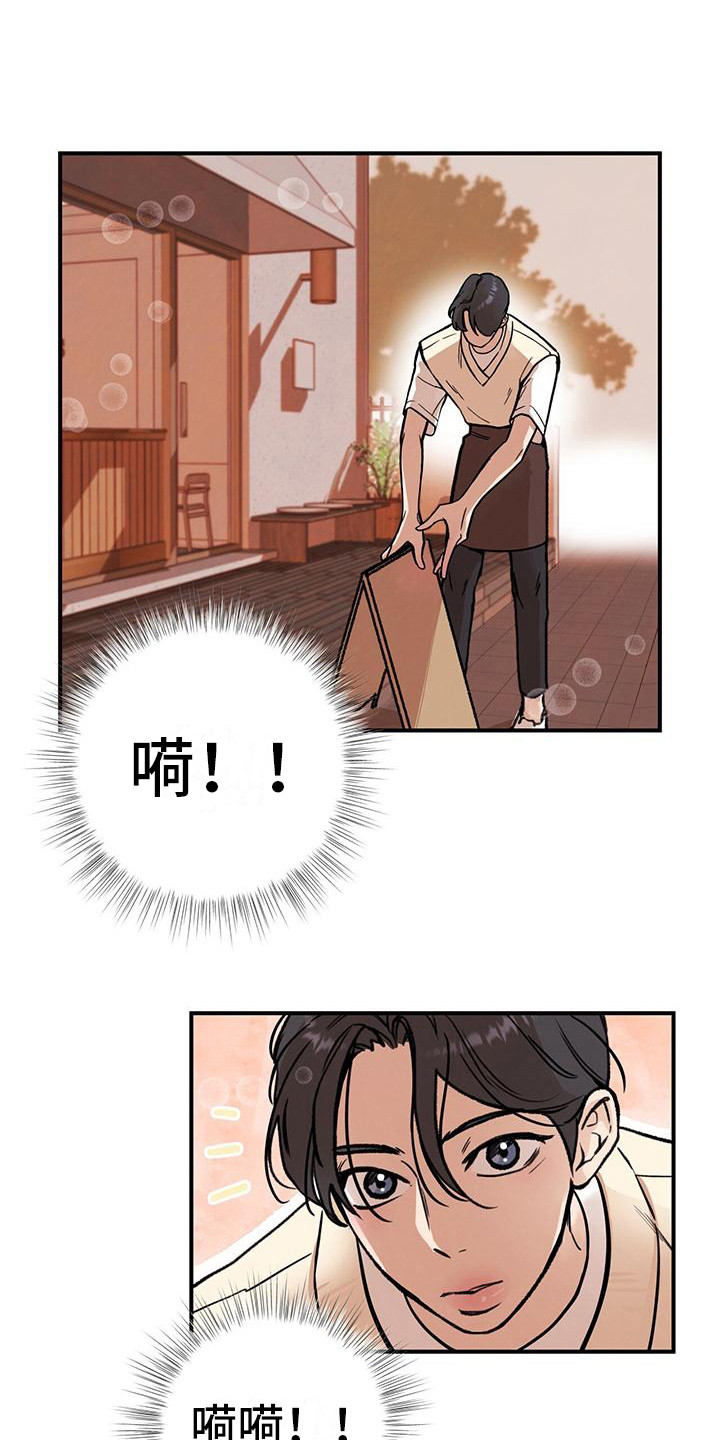 蜂蜜熊漫画,第6章：面包店1图