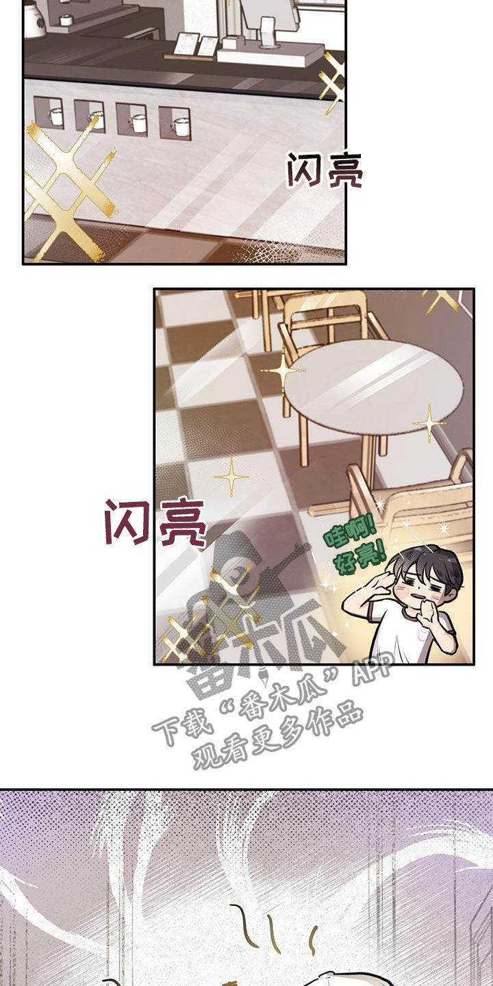 蜂蜜熊漫画,第29章：恋爱秘籍1图
