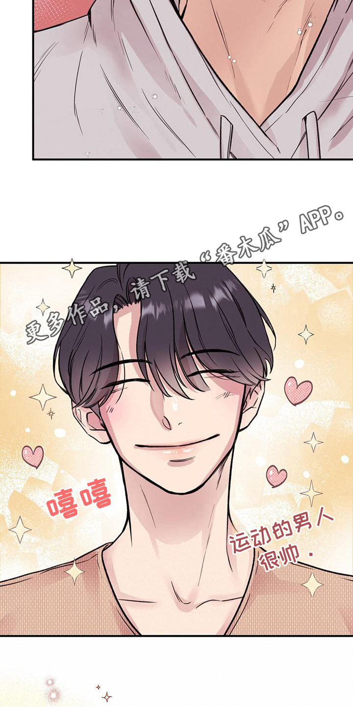 蜂蜜熊漫画,第9章：心动1图