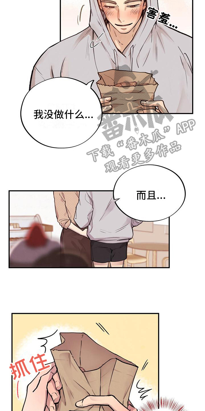 蜂蜜熊漫画,第9章：心动2图
