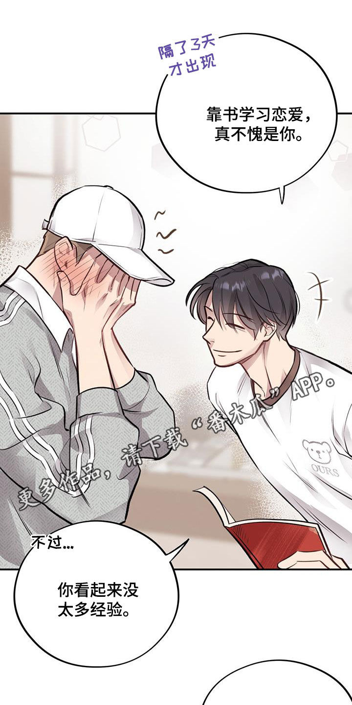 蜂蜜熊漫画,第30章：交换1图