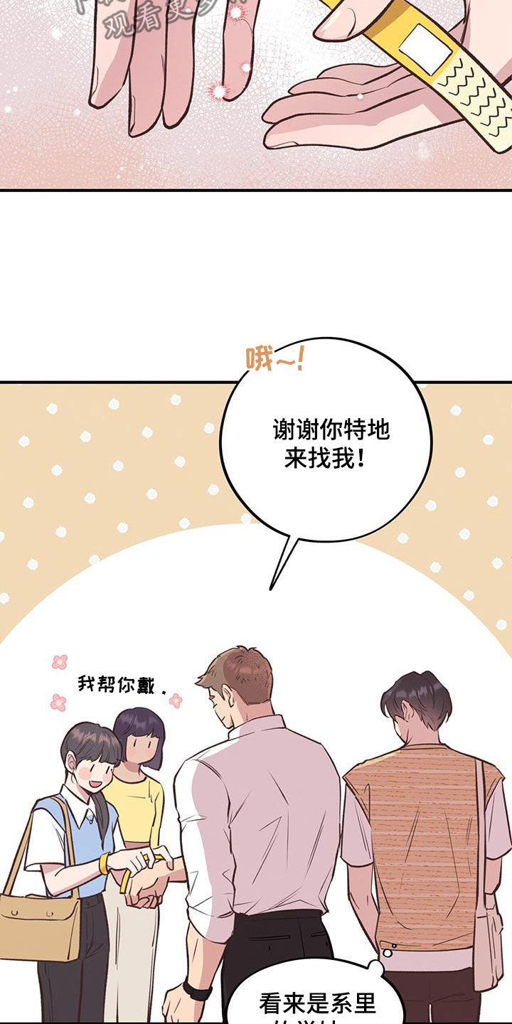 蜂蜜熊英文漫画,第51章：热情款待2图