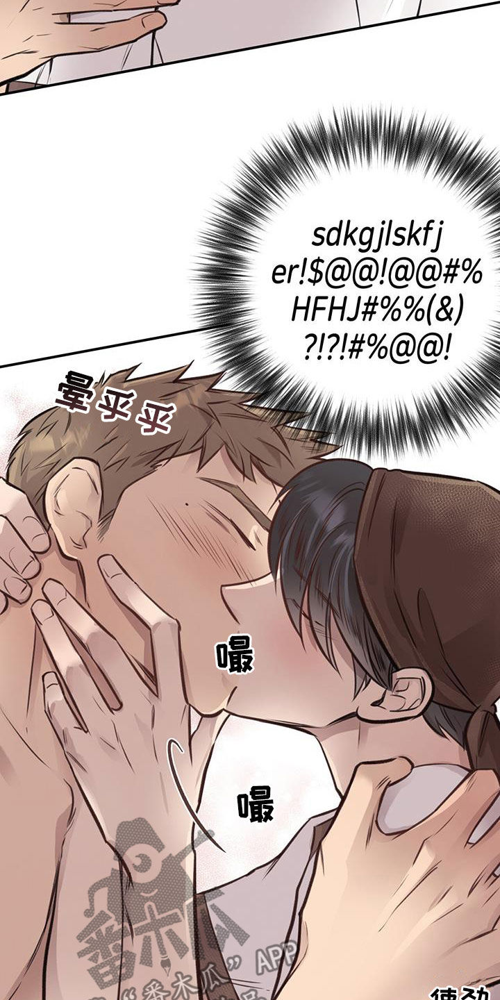 蜂蜜熊的图片漫画,第24章：逃跑1图
