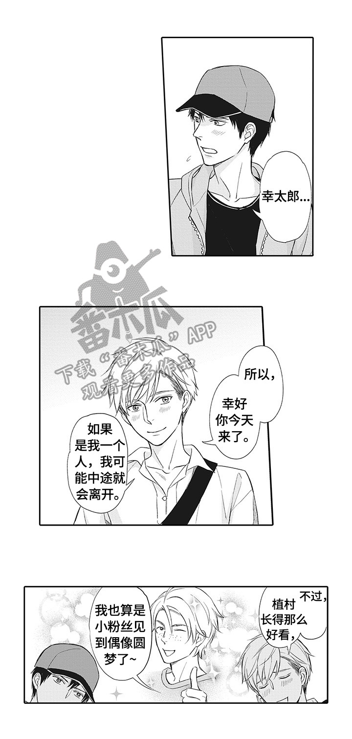 幸福来临漫画,第25章：幸福【完结】2图