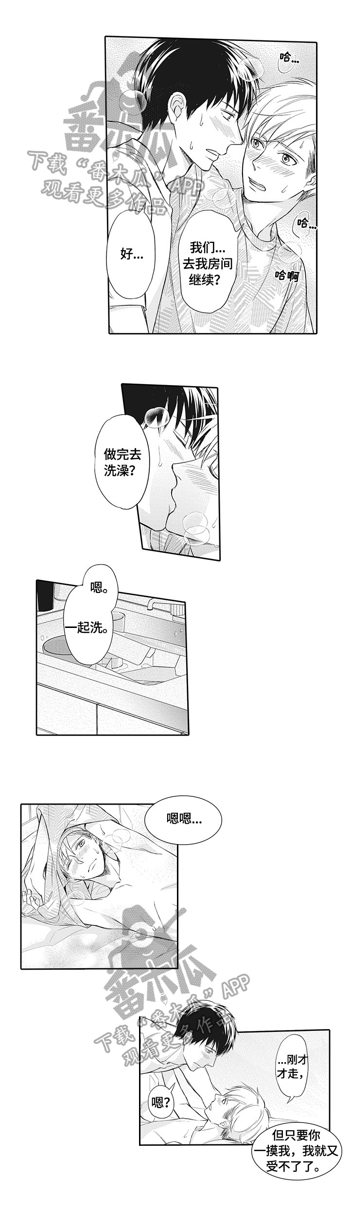 幸福来临漫画,第23章：更重要的事1图