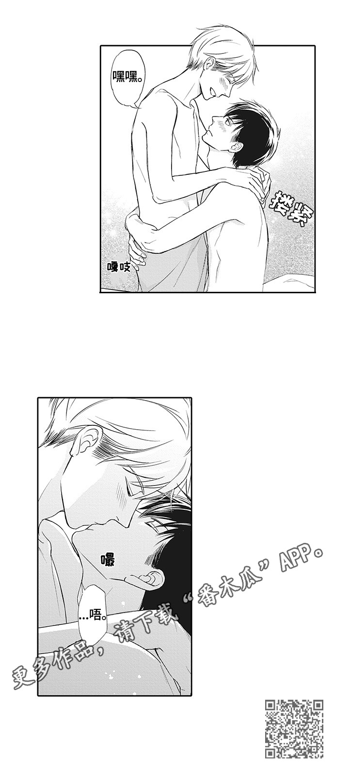 幸福来临恩婷漫画,第21章：直接回家2图