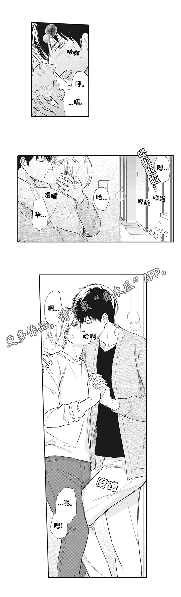 幸福来临漫画,第17章：疏远的原因1图