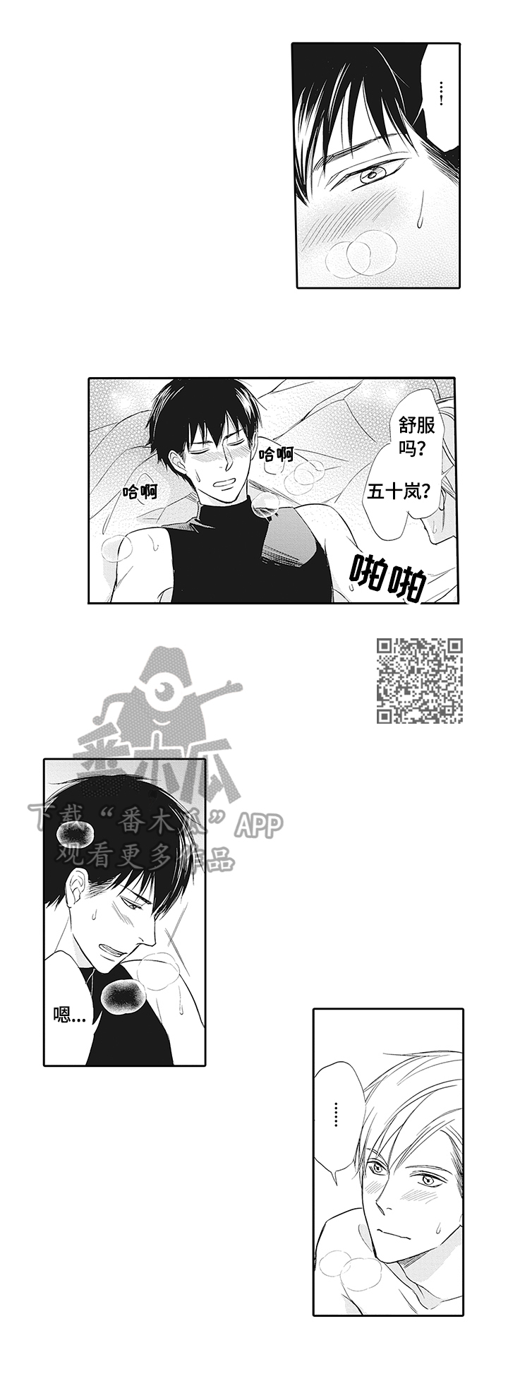 幸福来临漫画,第11章：电话2图