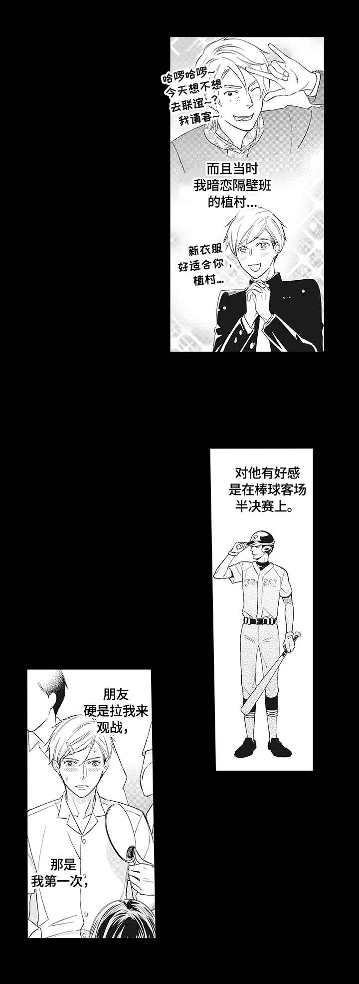 幸福来临恩婷和谁在一起漫画,第1章：下周见面1图