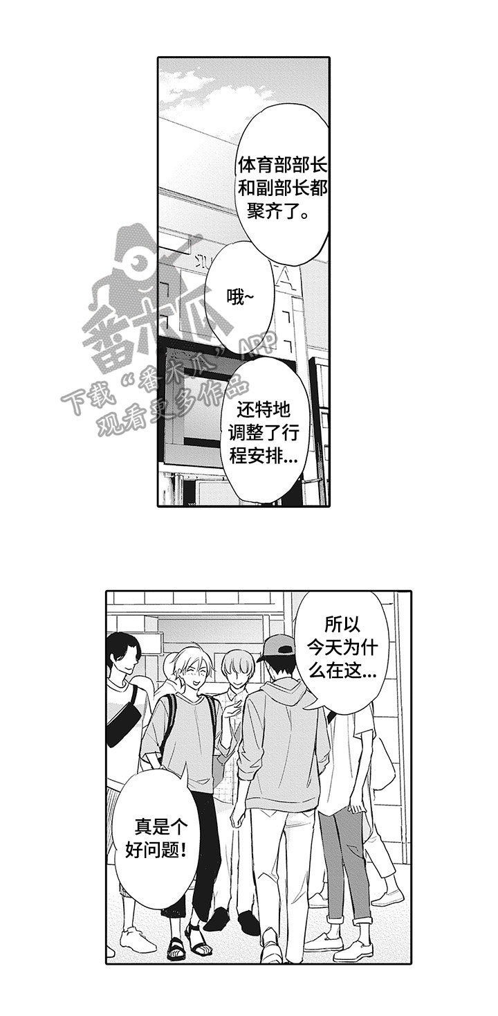 幸福来临漫画,第25章：幸福【完结】1图