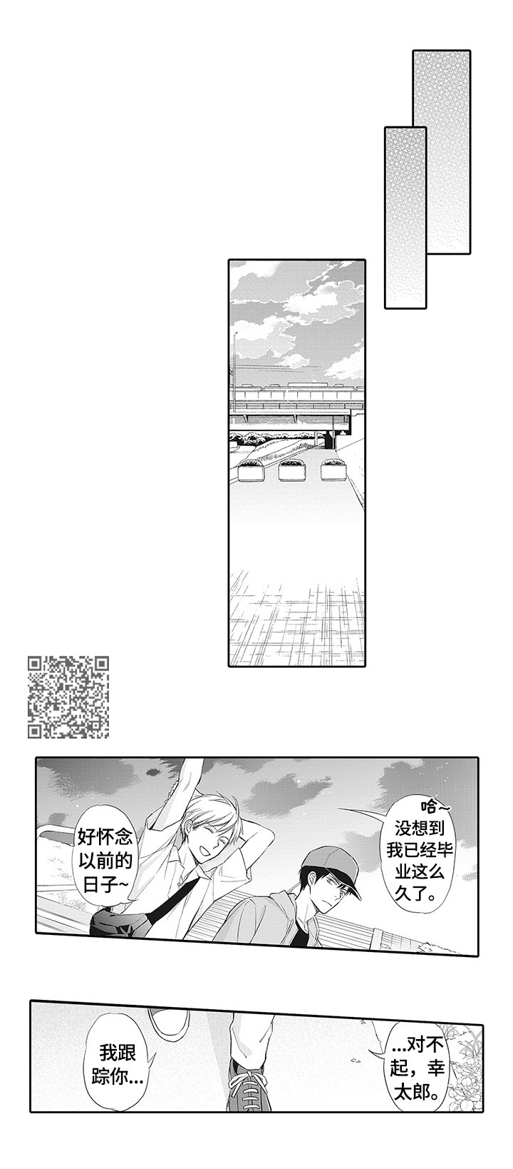 幸福来临漫画,第25章：幸福【完结】1图