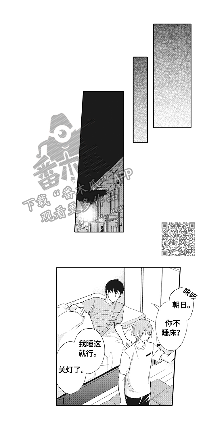 幸福来临电影完整版漫画,第15章：重视的人2图